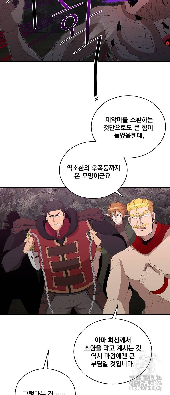 꽃만 키우는데 너무강함 207화 13