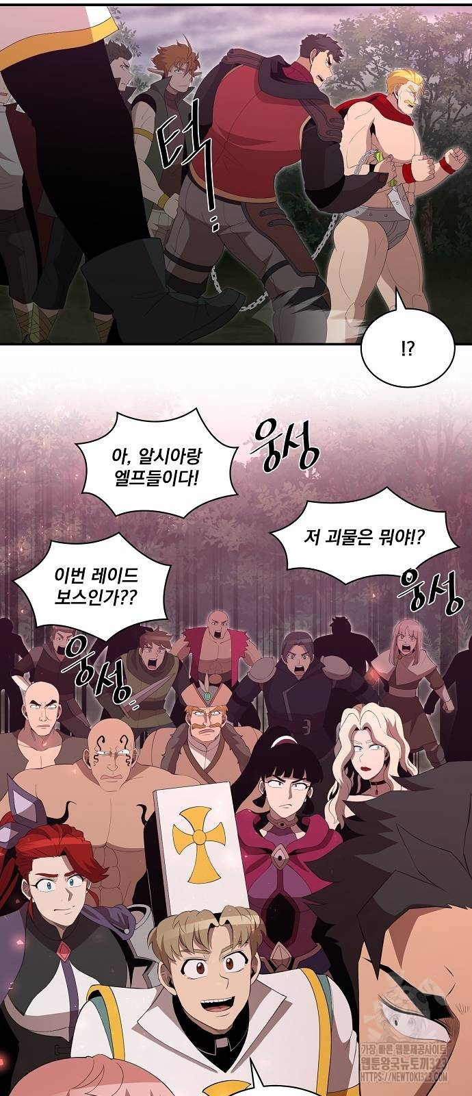 꽃만 키우는데 너무강함 207화 15