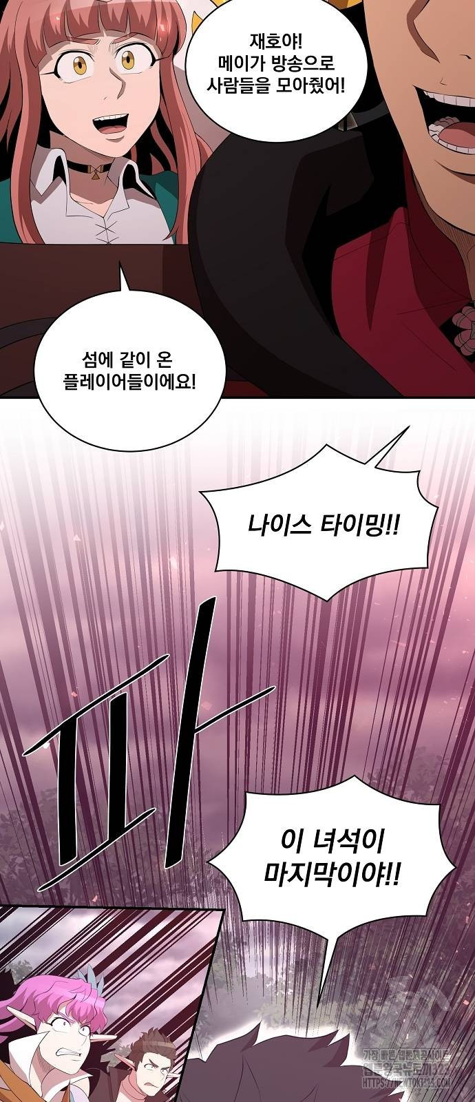 꽃만 키우는데 너무강함 207화 16