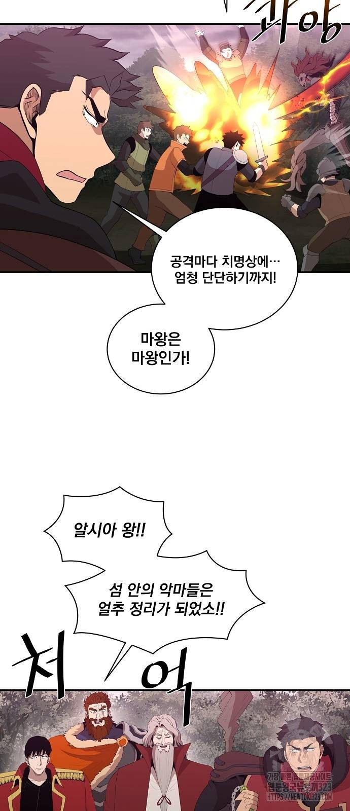 꽃만 키우는데 너무강함 207화 21