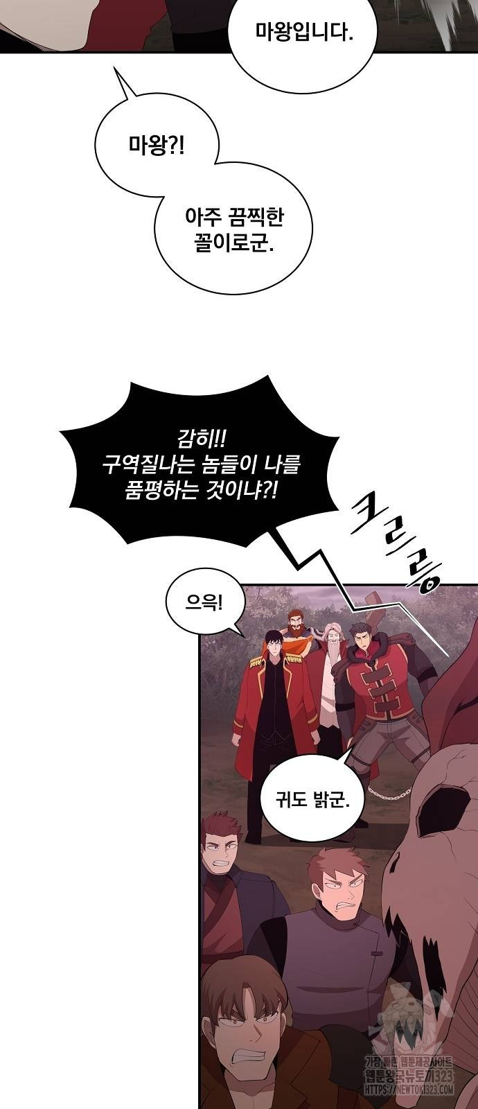 꽃만 키우는데 너무강함 207화 22