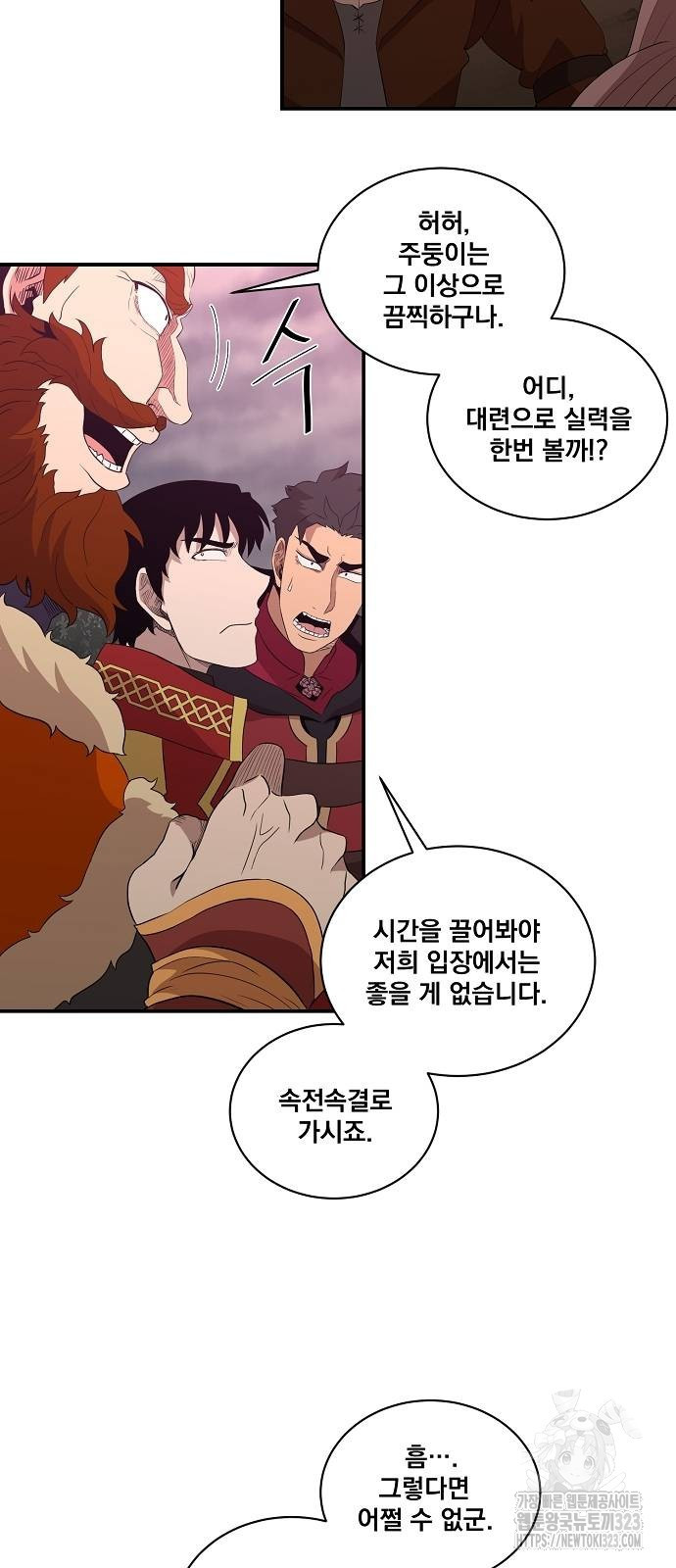 꽃만 키우는데 너무강함 207화 23