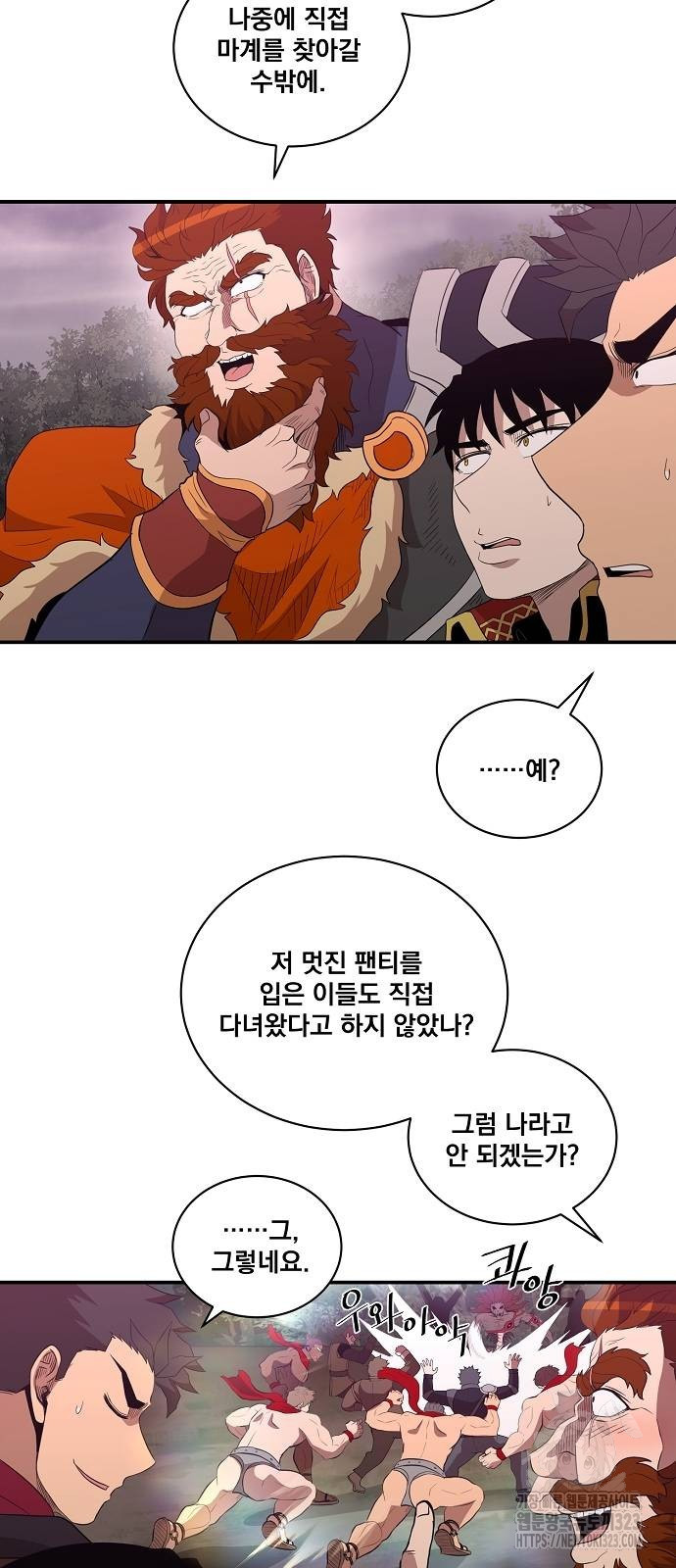 꽃만 키우는데 너무강함 207화 24