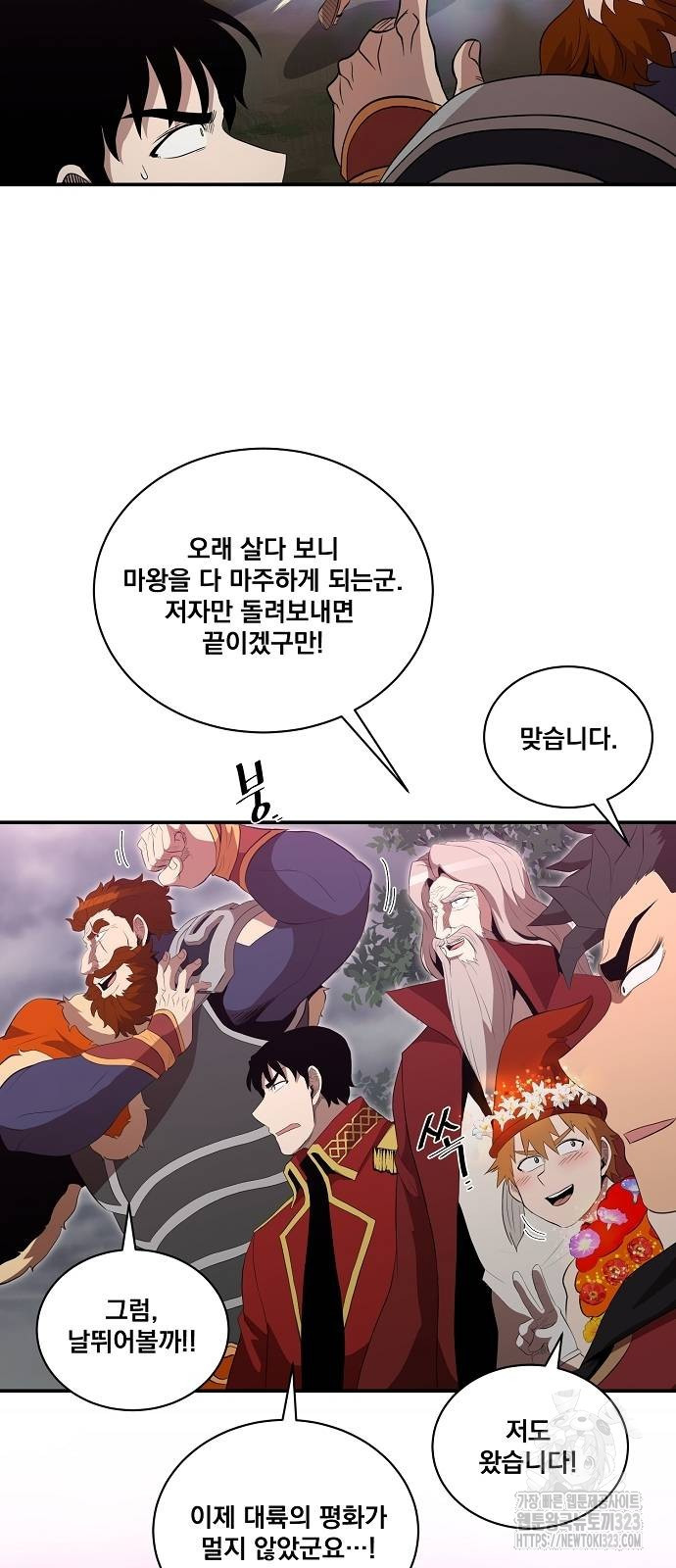 꽃만 키우는데 너무강함 207화 25