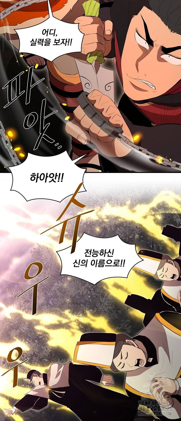 꽃만 키우는데 너무강함 207화 27