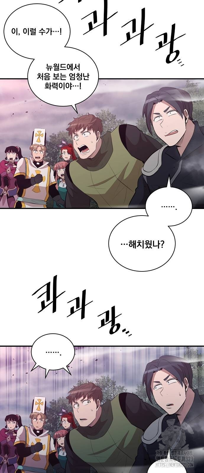 꽃만 키우는데 너무강함 207화 29