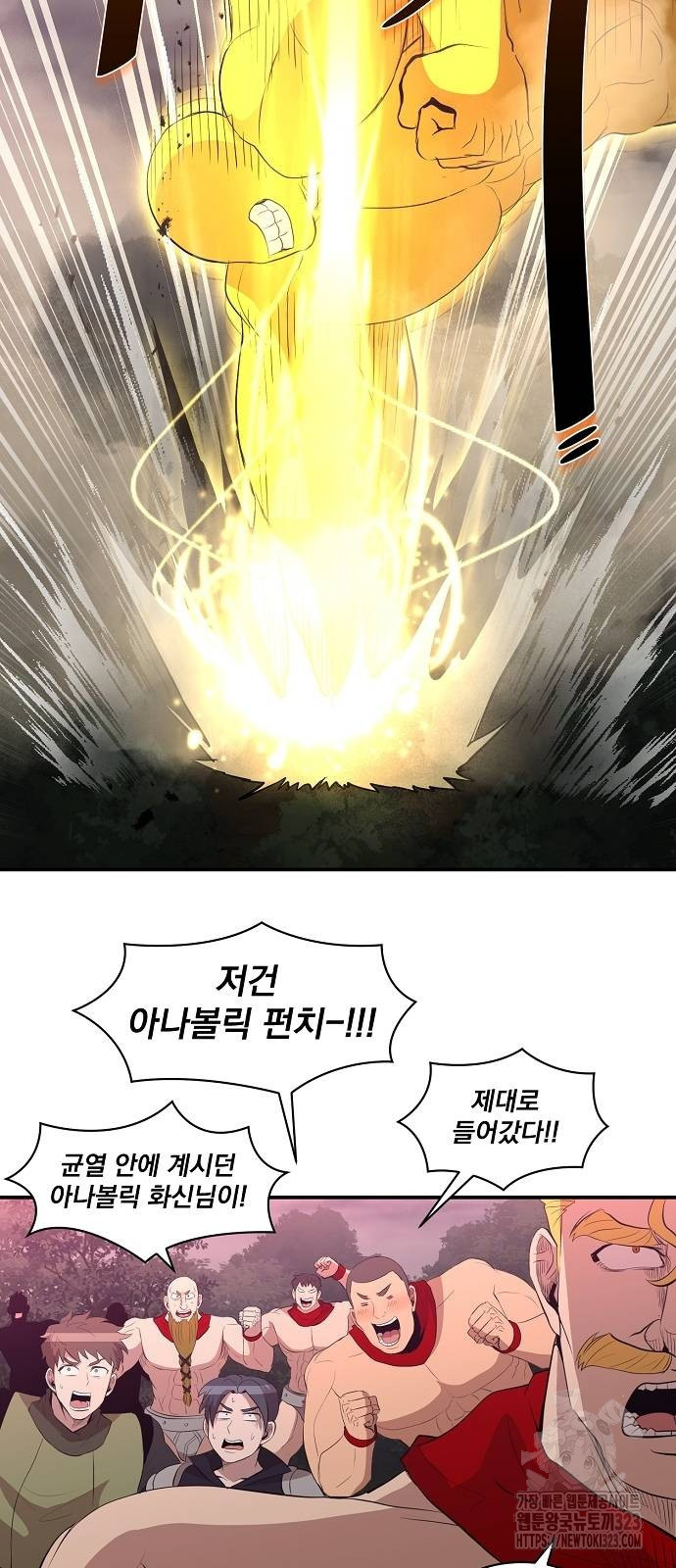 꽃만 키우는데 너무강함 207화 34