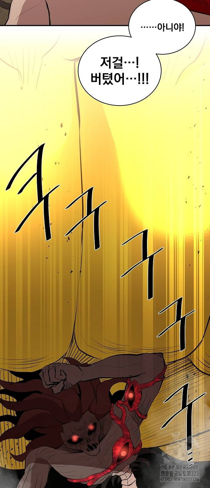 꽃만 키우는데 너무강함 207화 35
