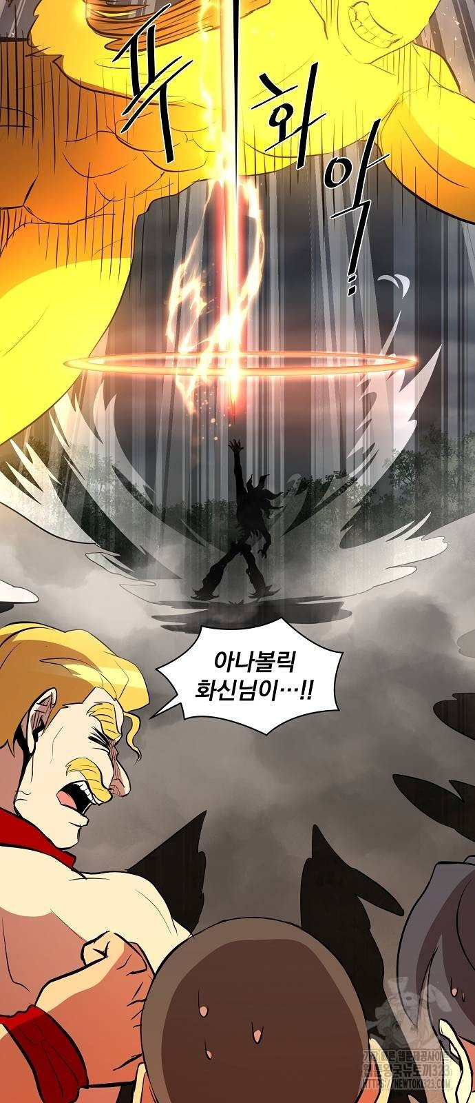 꽃만 키우는데 너무강함 207화 37