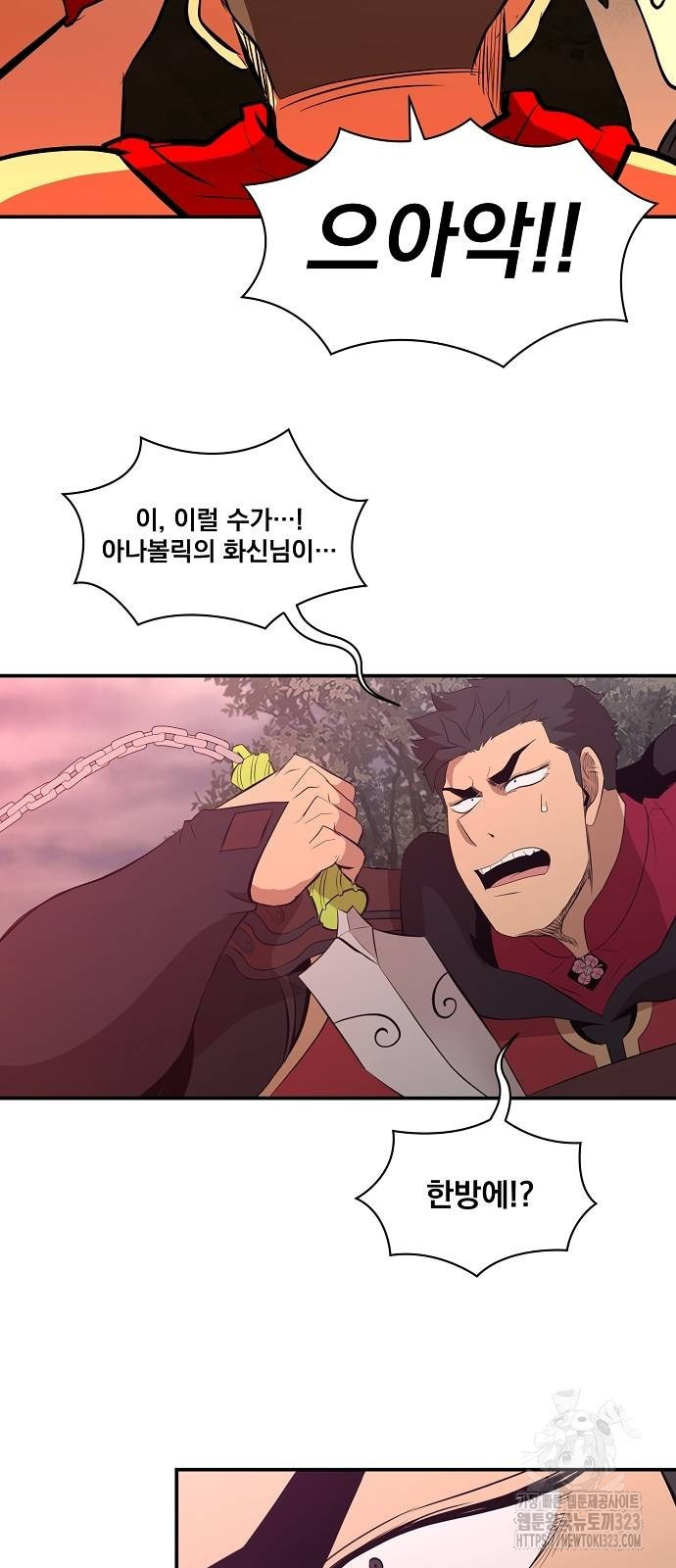 꽃만 키우는데 너무강함 207화 38