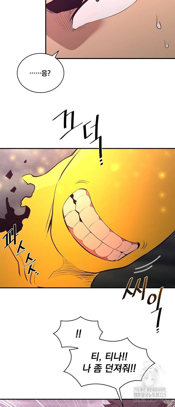 꽃만 키우는데 너무강함 207화 39