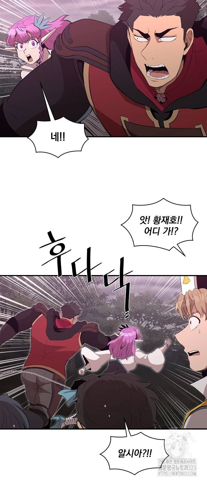 꽃만 키우는데 너무강함 207화 40