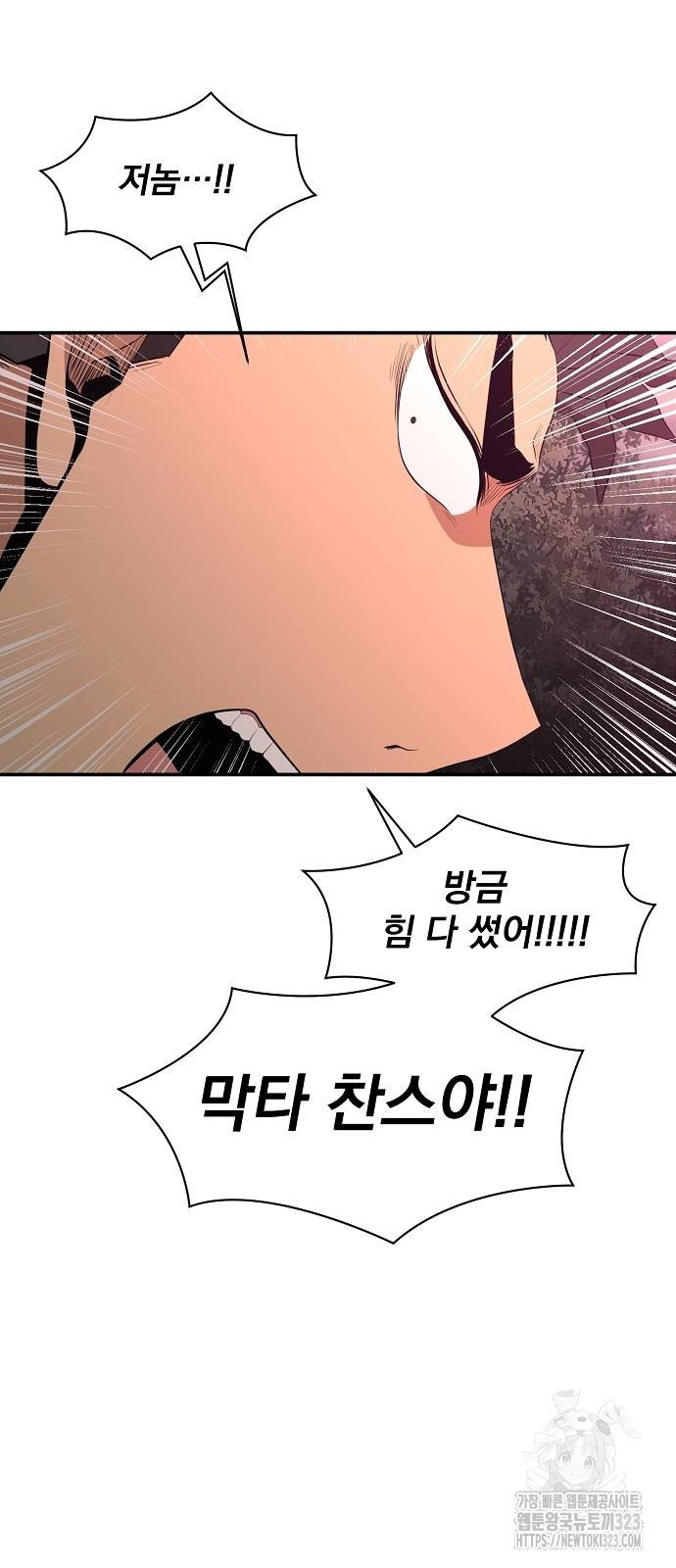 꽃만 키우는데 너무강함 207화 41