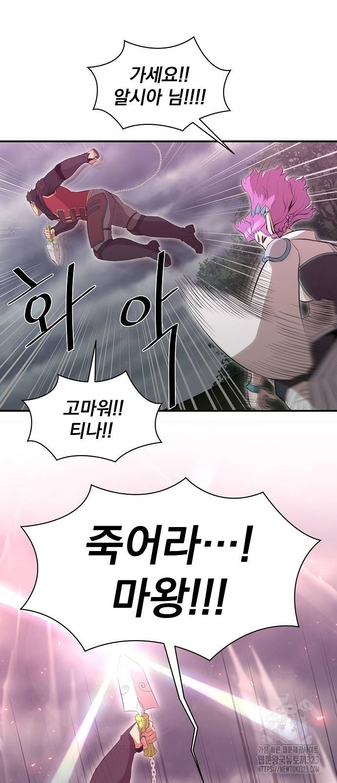 꽃만 키우는데 너무강함 207화 42