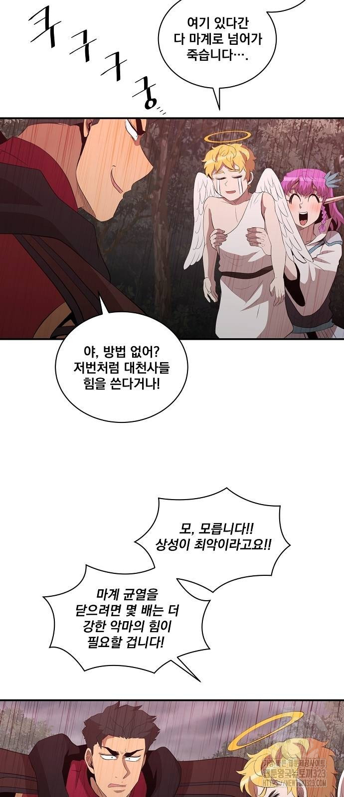 꽃만 키우는데 너무강함 207화 54