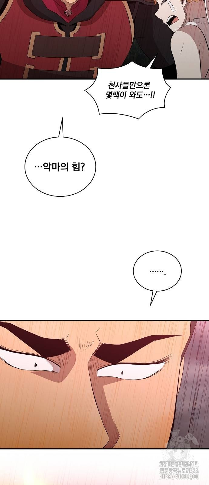 꽃만 키우는데 너무강함 207화 55