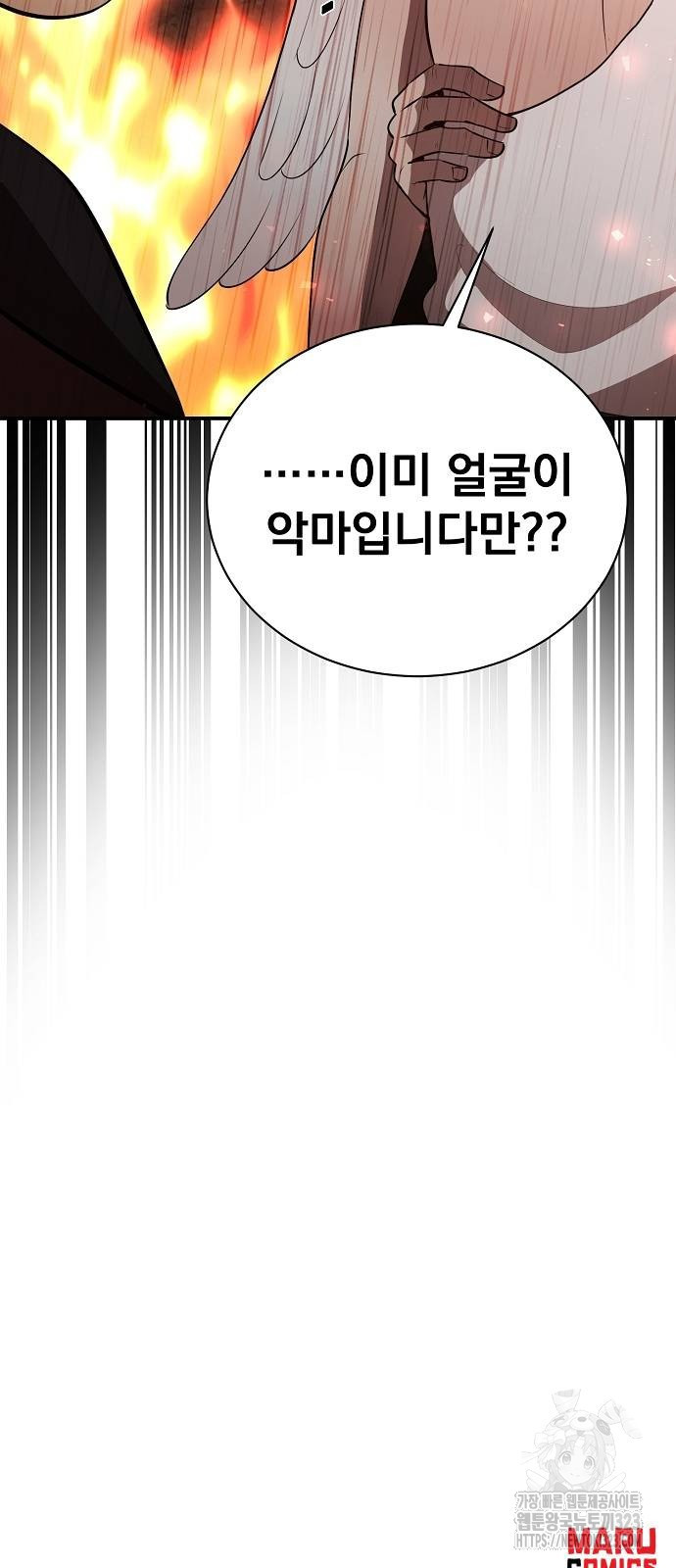 꽃만 키우는데 너무강함 207화 57