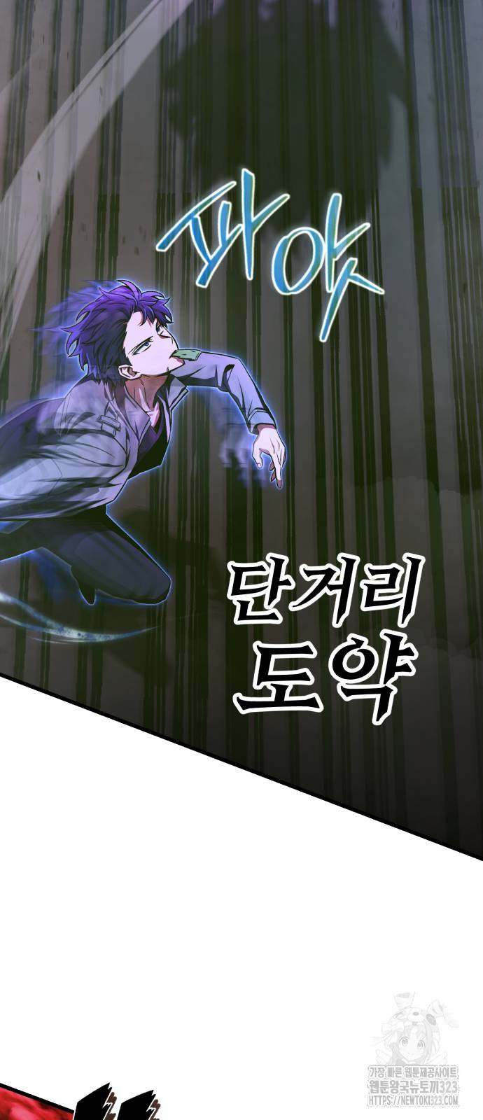 혼자 다 해 먹는 천재 암살자 15화 10
