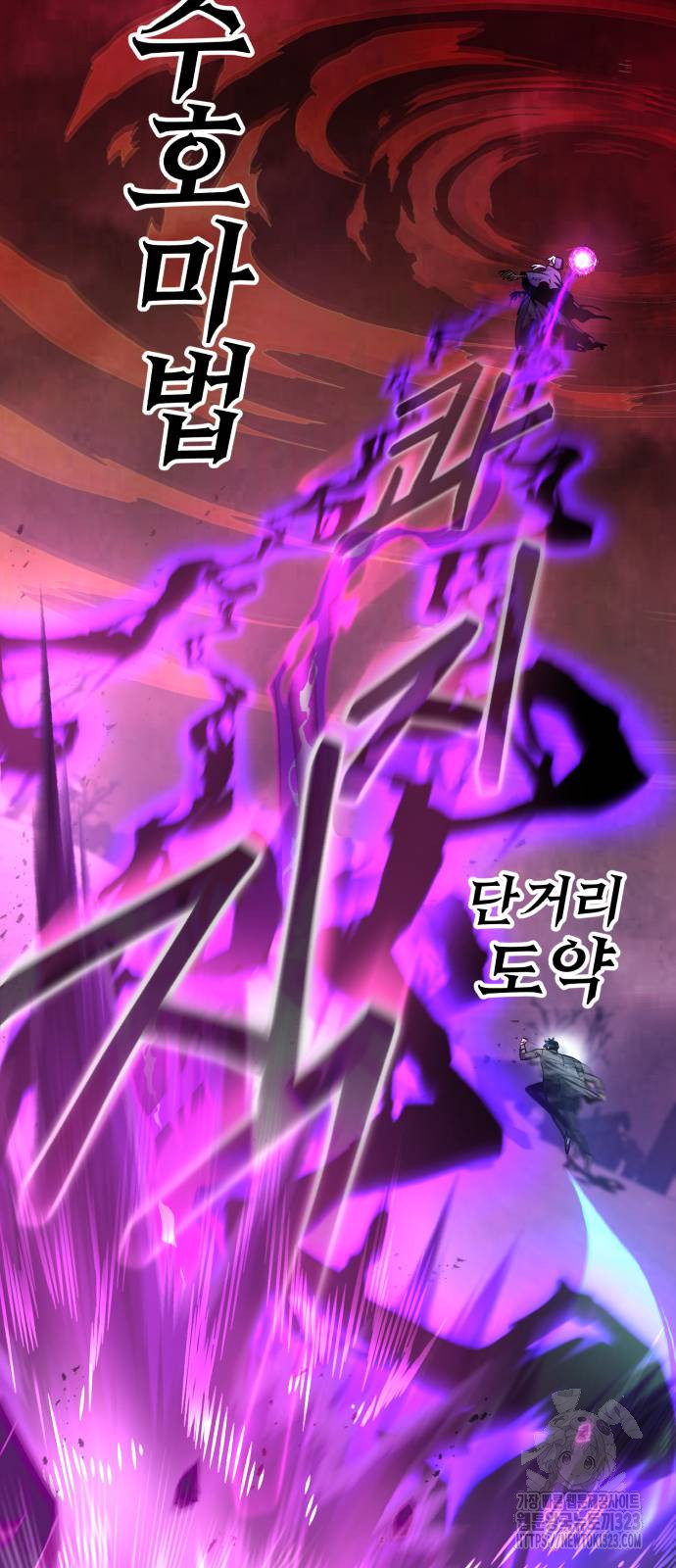 혼자 다 해 먹는 천재 암살자 15화 12