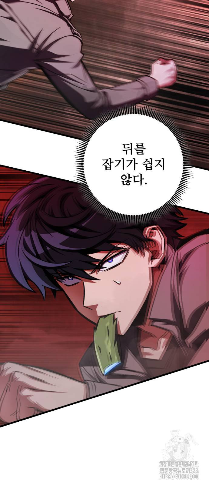 혼자 다 해 먹는 천재 암살자 15화 14