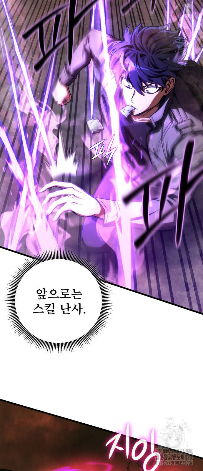 혼자 다 해 먹는 천재 암살자 15화 16