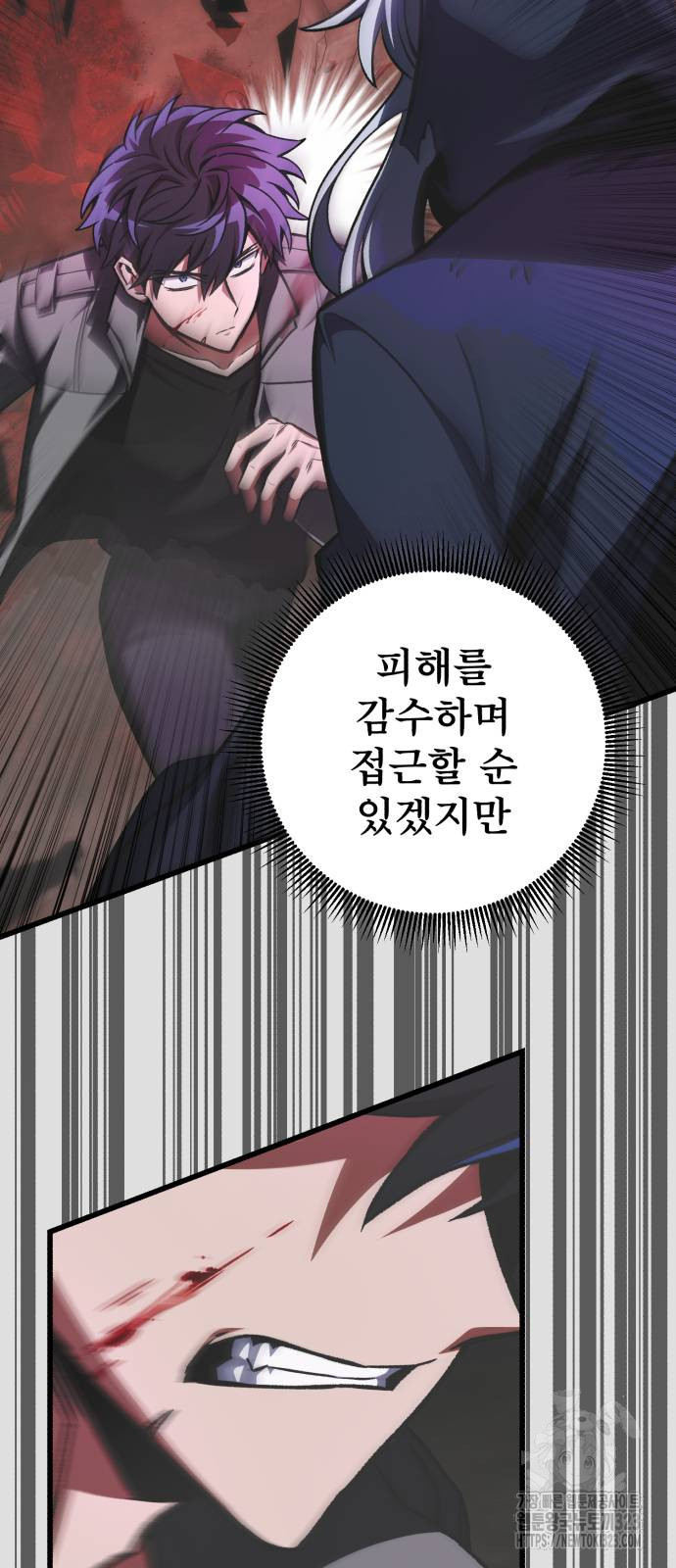 혼자 다 해 먹는 천재 암살자 15화 18
