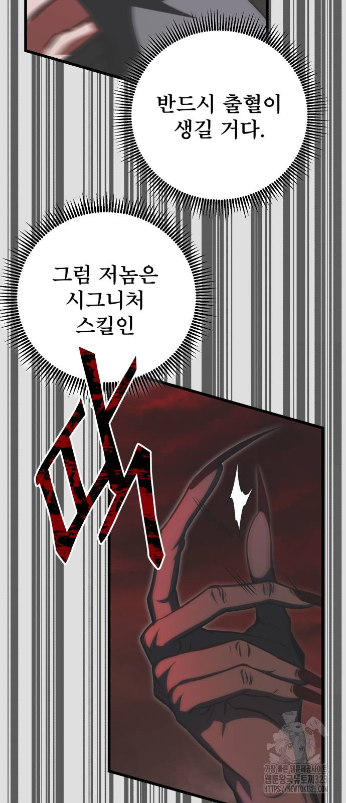 혼자 다 해 먹는 천재 암살자 15화 19