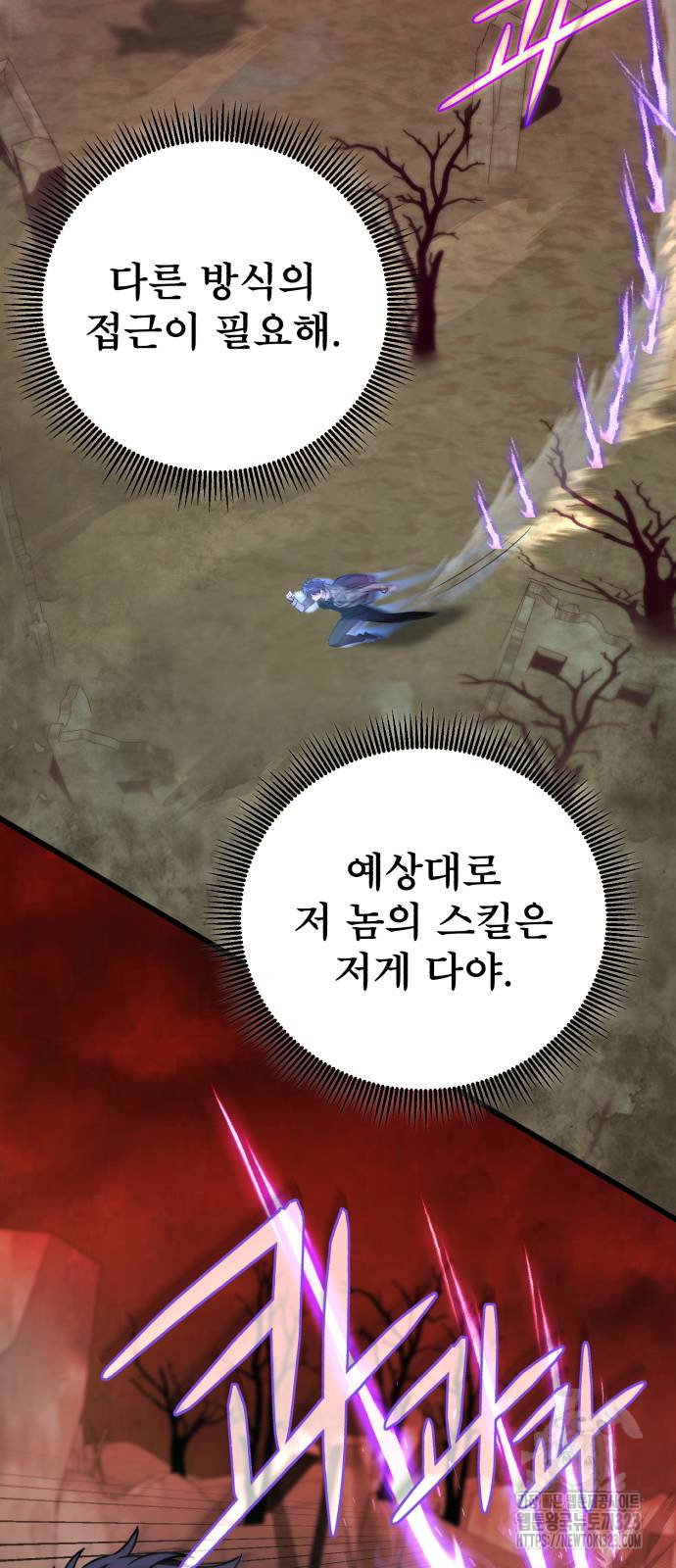 혼자 다 해 먹는 천재 암살자 15화 22