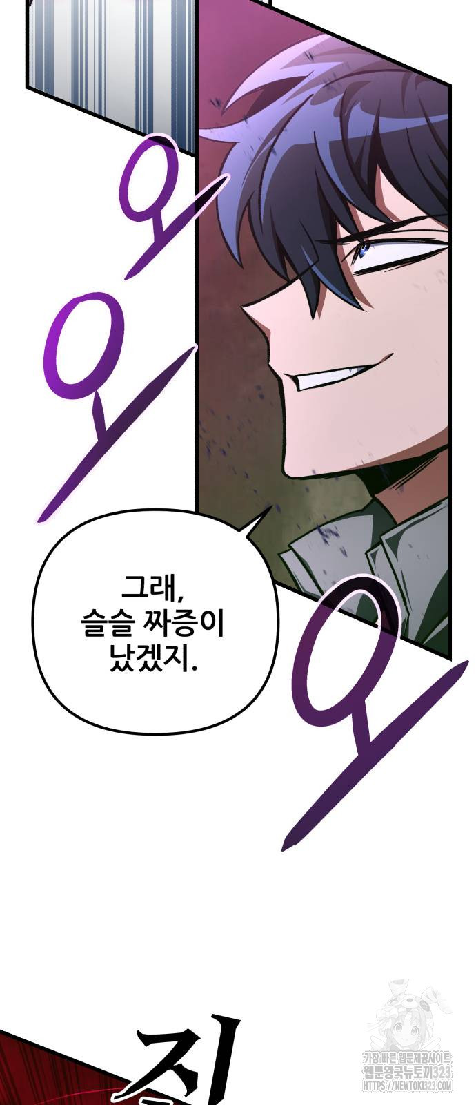 혼자 다 해 먹는 천재 암살자 15화 28