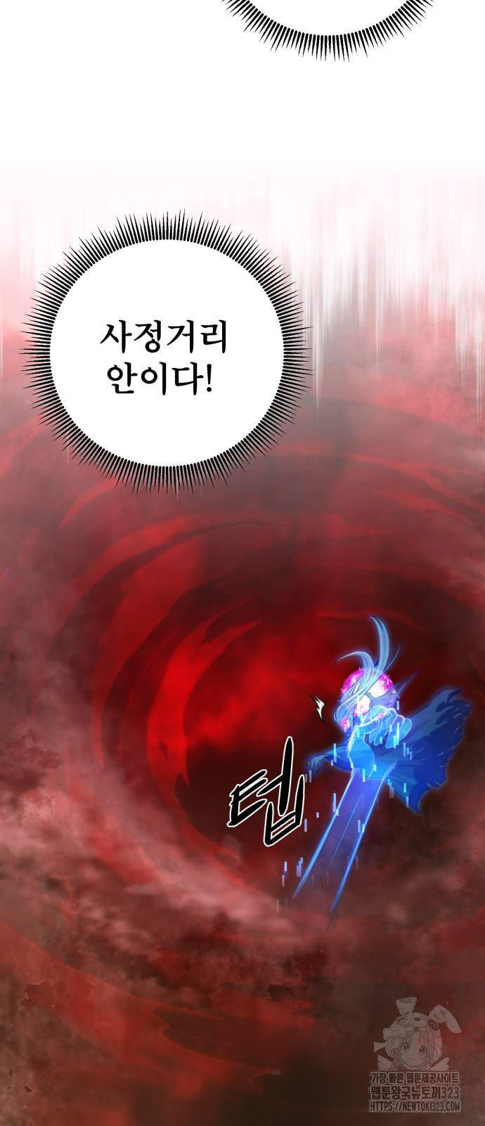 혼자 다 해 먹는 천재 암살자 15화 33