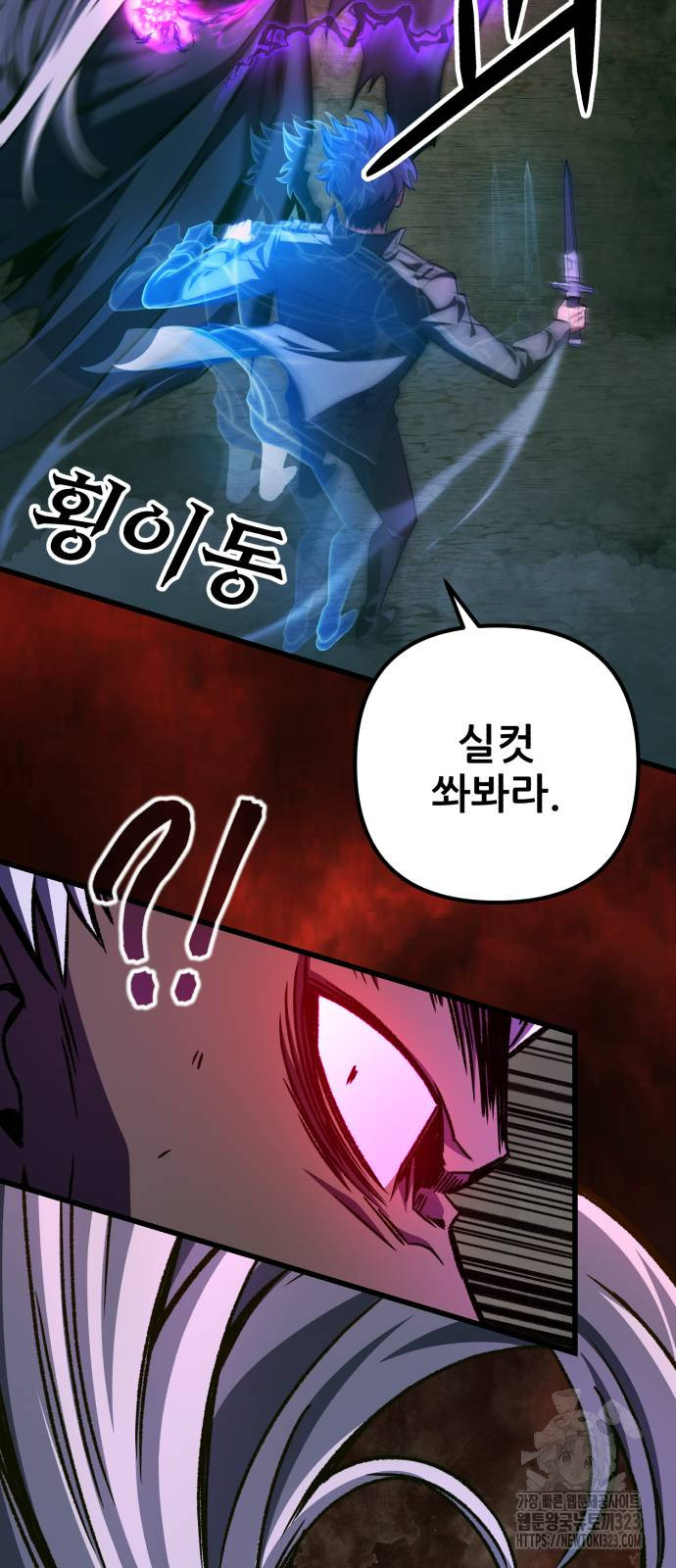 혼자 다 해 먹는 천재 암살자 15화 39