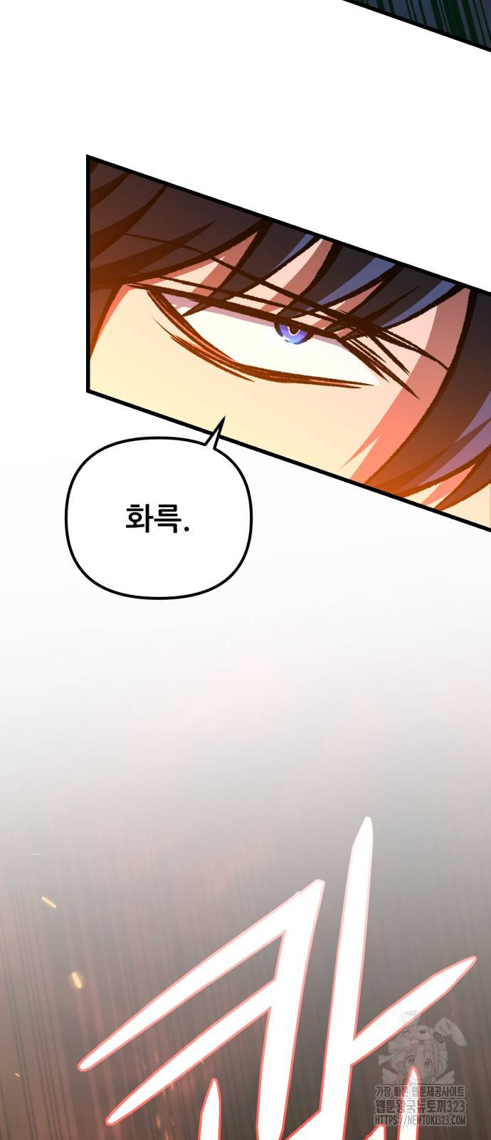 혼자 다 해 먹는 천재 암살자 15화 46