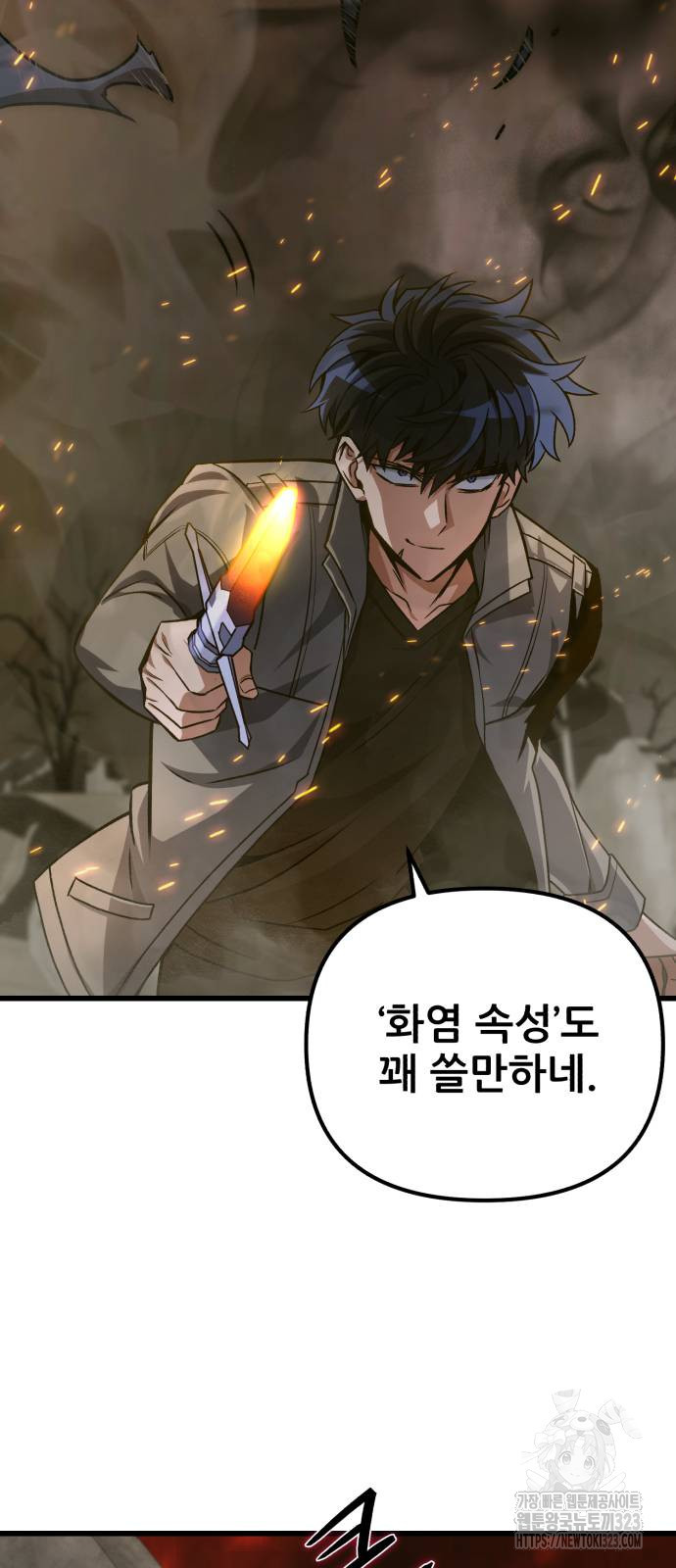 혼자 다 해 먹는 천재 암살자 15화 50
