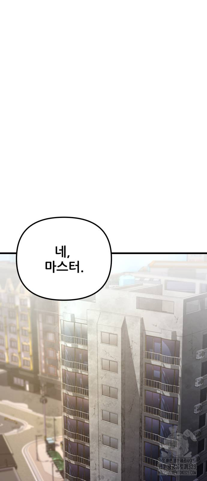 혼자 다 해 먹는 천재 암살자 15화 60