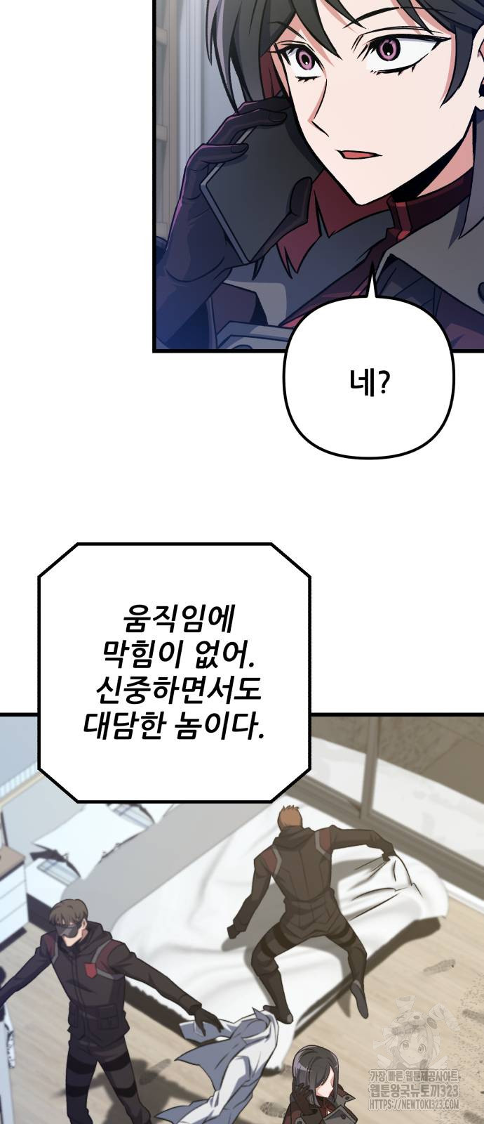 혼자 다 해 먹는 천재 암살자 15화 67