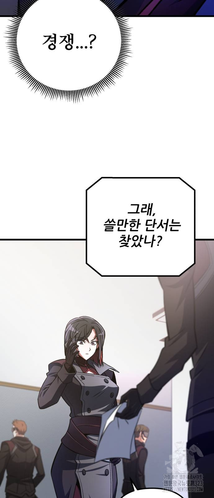 혼자 다 해 먹는 천재 암살자 15화 70