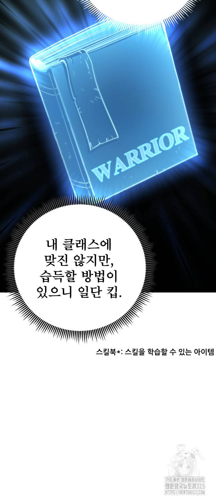혼자 다 해 먹는 천재 암살자 15화 78