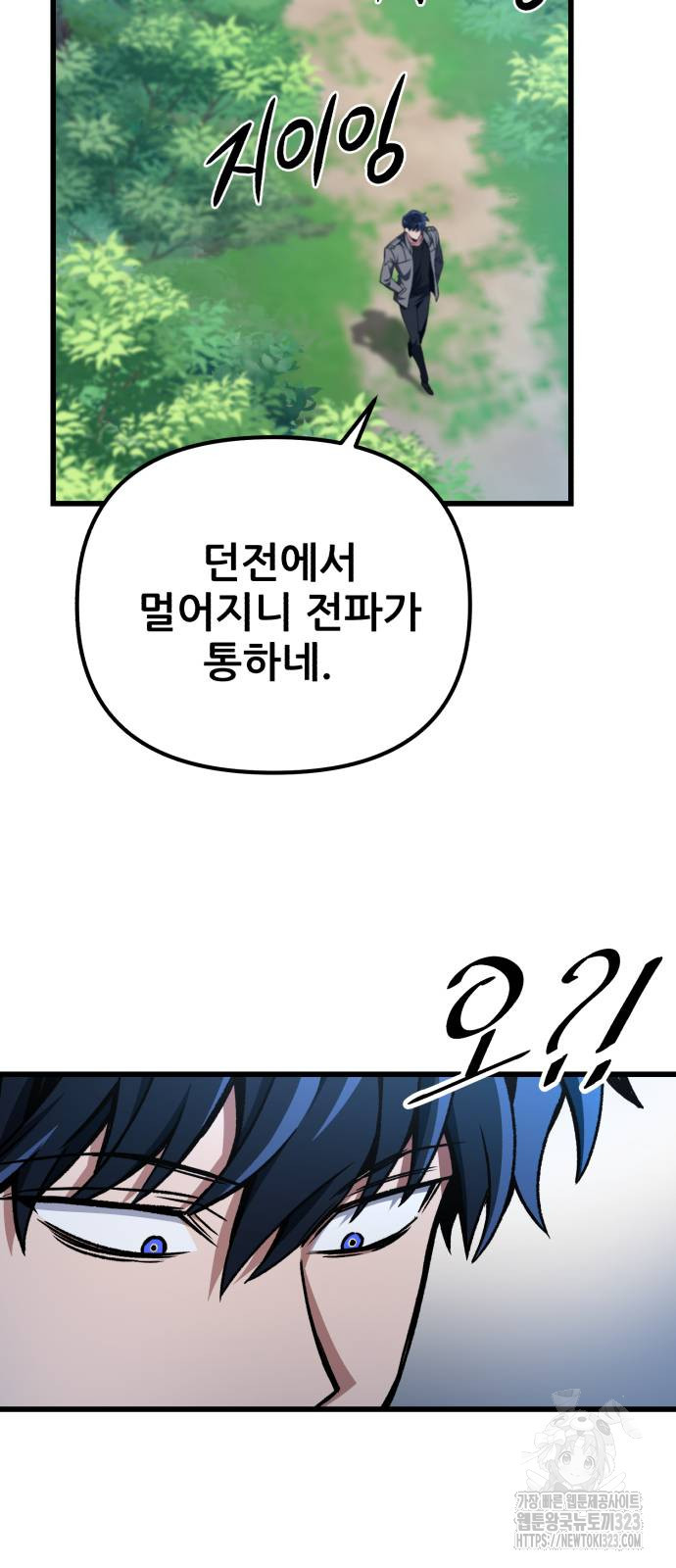 혼자 다 해 먹는 천재 암살자 15화 80