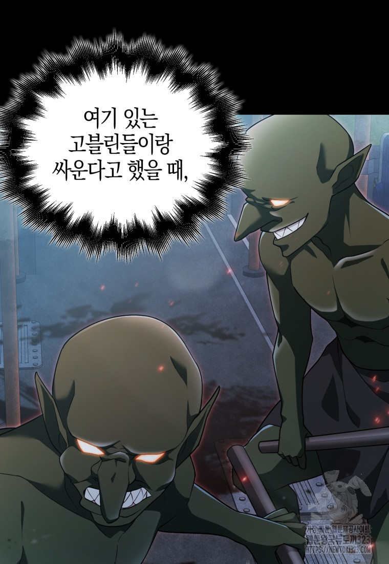 재능만렙 플레이어 3화 9
