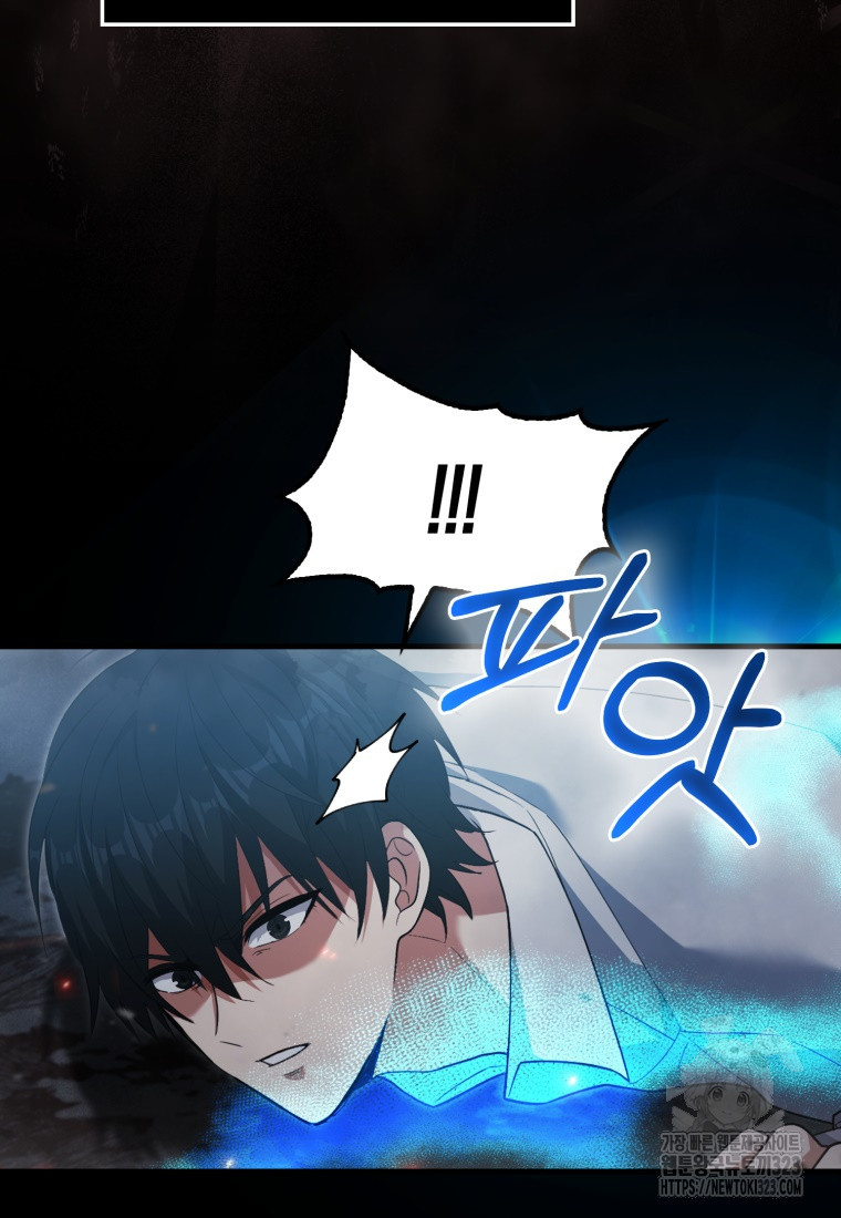 재능만렙 플레이어 3화 15
