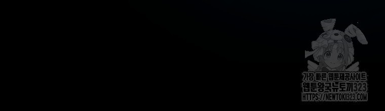 재능만렙 플레이어 3화 16