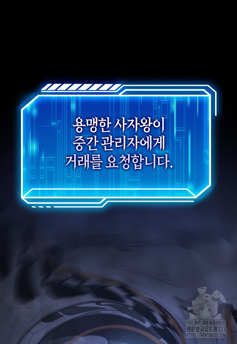 재능만렙 플레이어 3화 17