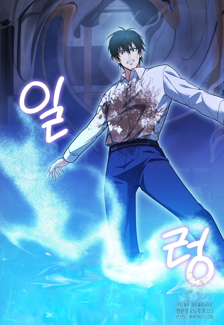 재능만렙 플레이어 3화 18