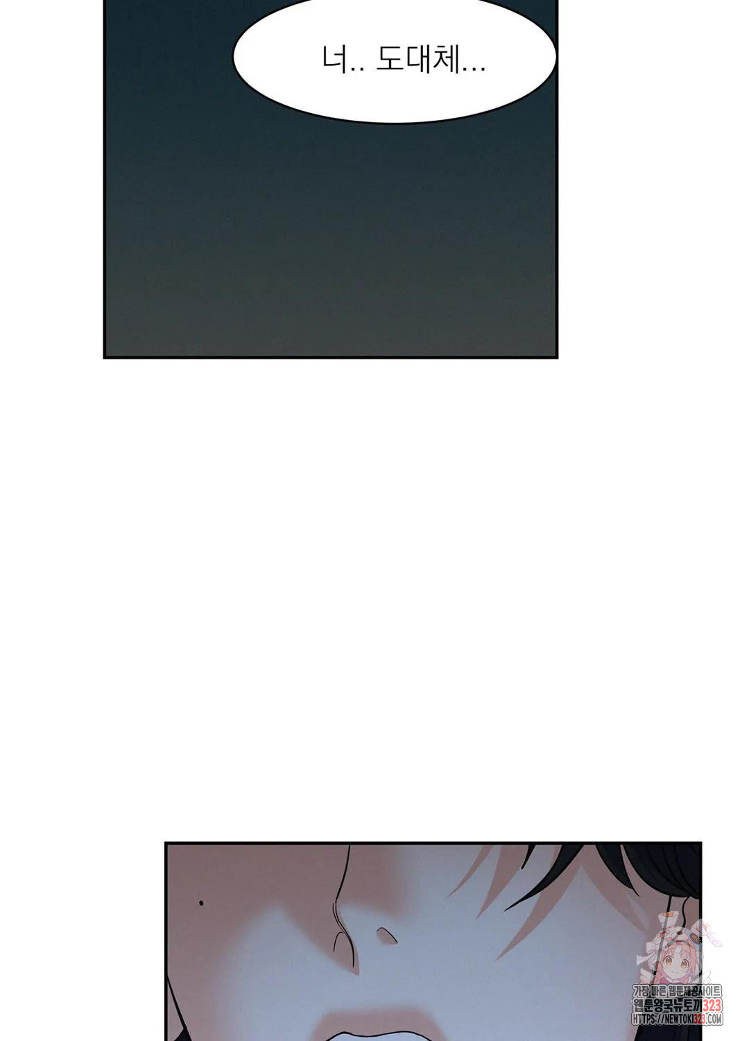 온워드 44화 4