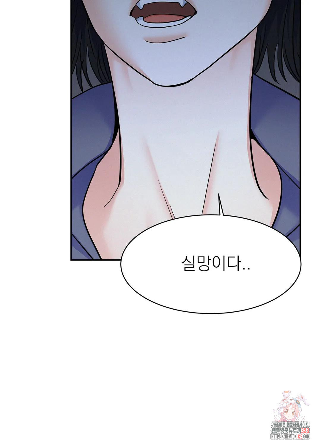 온워드 44화 5