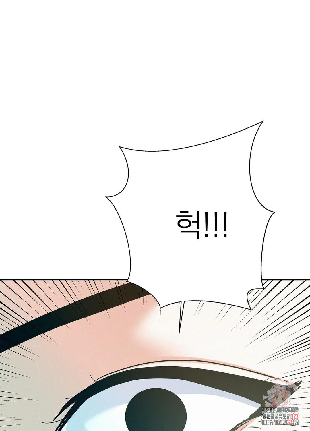 온워드 44화 6