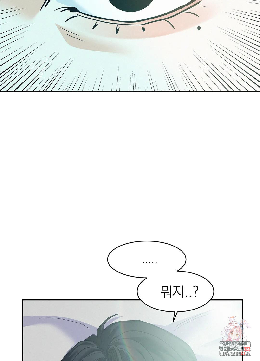 온워드 44화 7