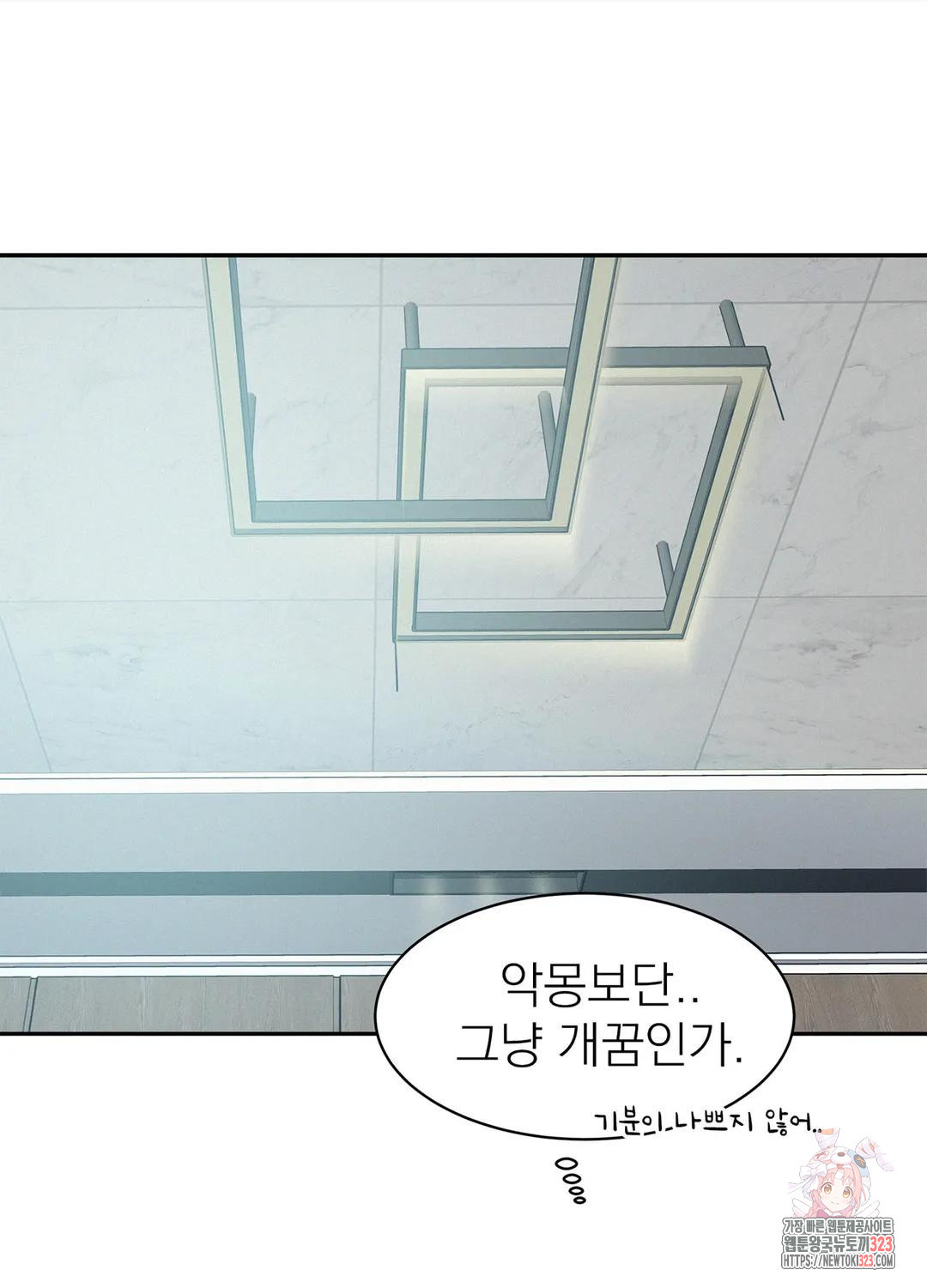 온워드 44화 11