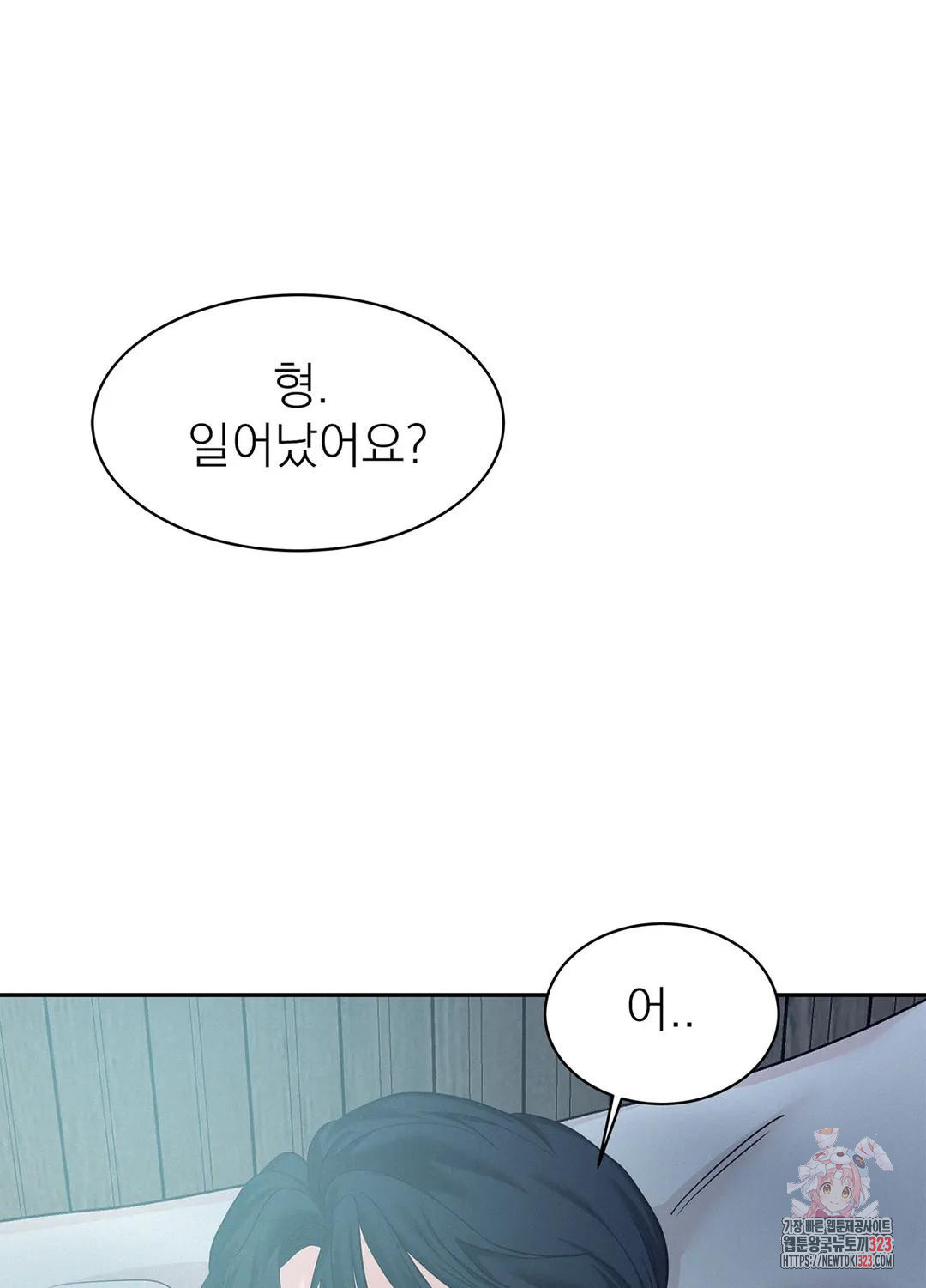 온워드 44화 12