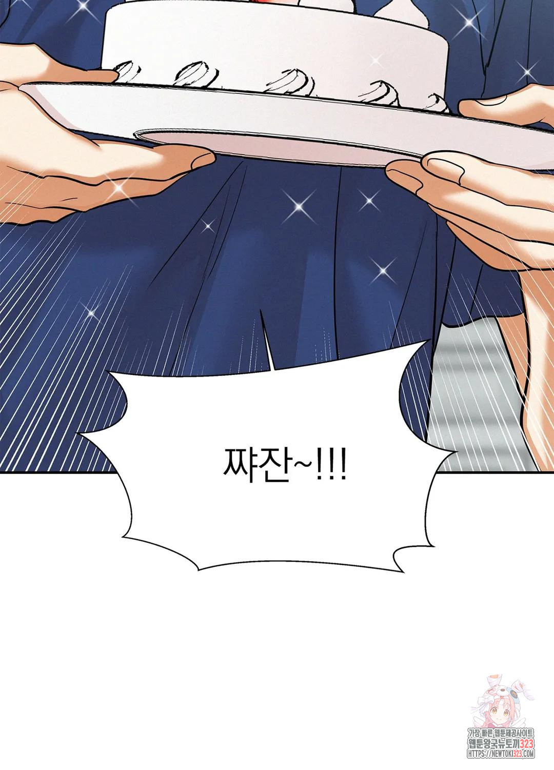 온워드 44화 15